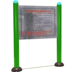 告示牌.jpg 告示牌.jpg