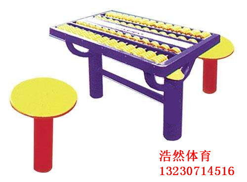 益智算盤_公園健身器材
