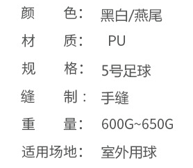 手縫足球 手縫足球