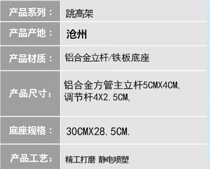 鋁合金跳高架 鋁合金跳高架