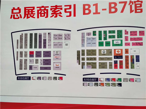 第75屆中國教育裝備展示會開幕式 第75屆中國教育裝備展示會開幕式
