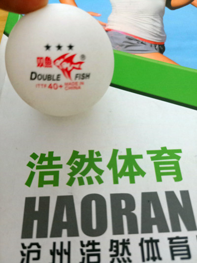 新到大量正品雙魚3星乒乓球 新到大量正品雙魚3星乒乓球
