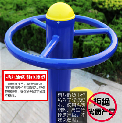 地上三人扭腰器 地上三人扭腰器