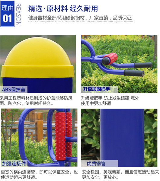 健身路徑腰背按摩器 健身路徑腰背按摩器