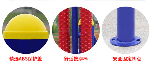 健身路徑腰背按摩器 健身路徑腰背按摩器